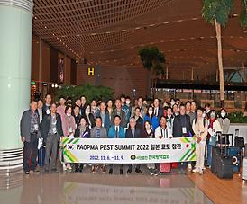 FAOPMA2022-1.JPG 대표 게시물 이미지 입니다.
