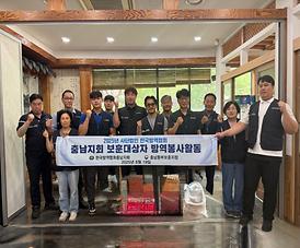 충남지회_봉사활동_250819.jpg 대표 게시물 이미지 입니다.
