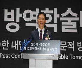 창립제46주년및제10회방역소독인의날_1.jpg 대표 게시물 이미지 입니다.