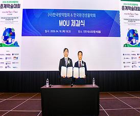 한국환경생물학회와 MOU 체결_1.jpg 대표 게시물 이미지 입니다.