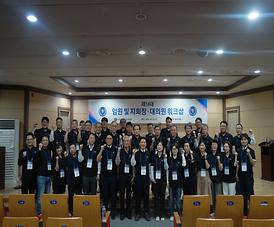 제 14대 임원·지회장·대의원 워크샵_1.JPG 대표 게시물 이미지 입니다.