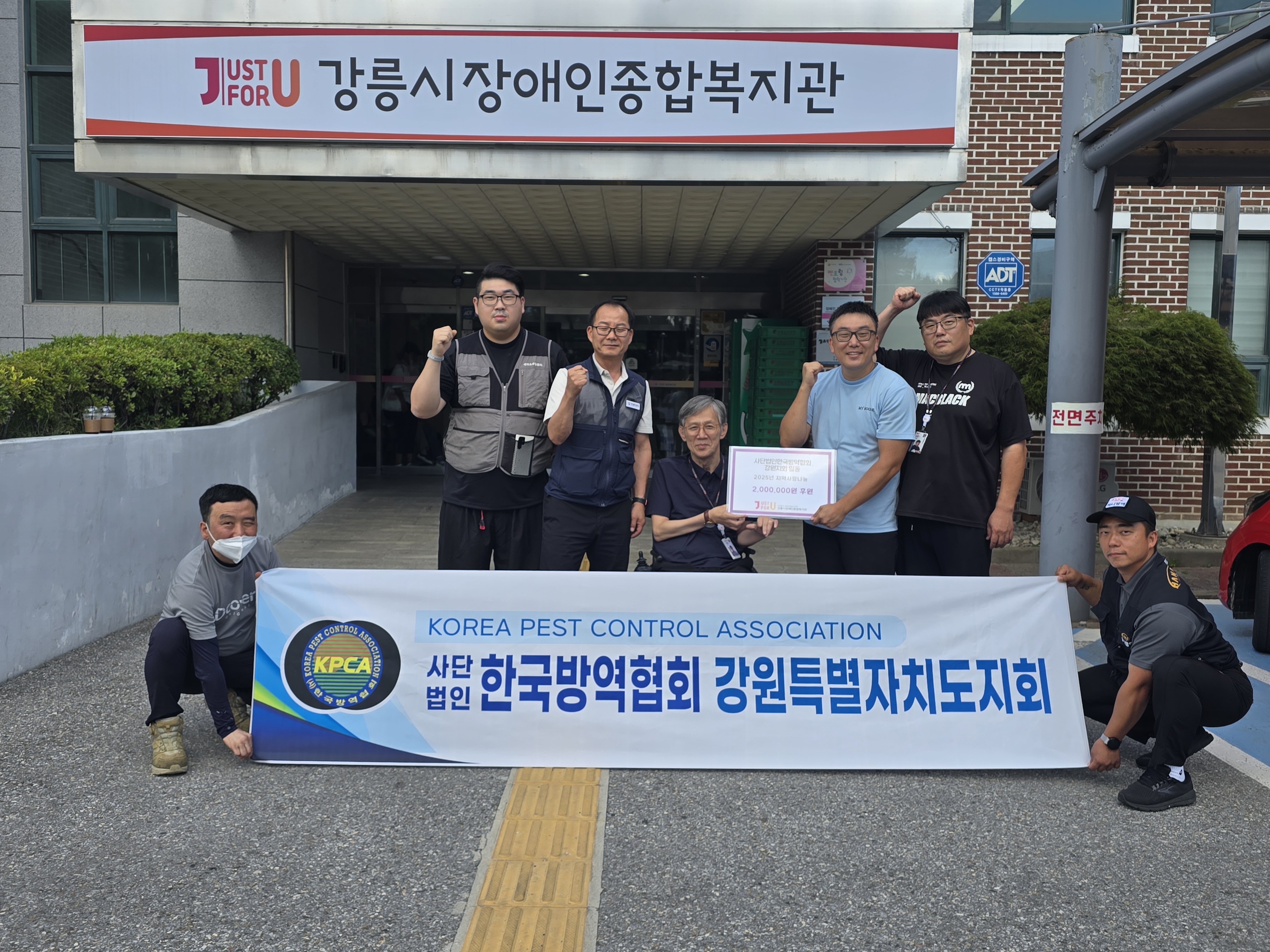 게시판 본문의 첨부파일 이미지입니다. : 강원지회_방역봉사활동.jpg