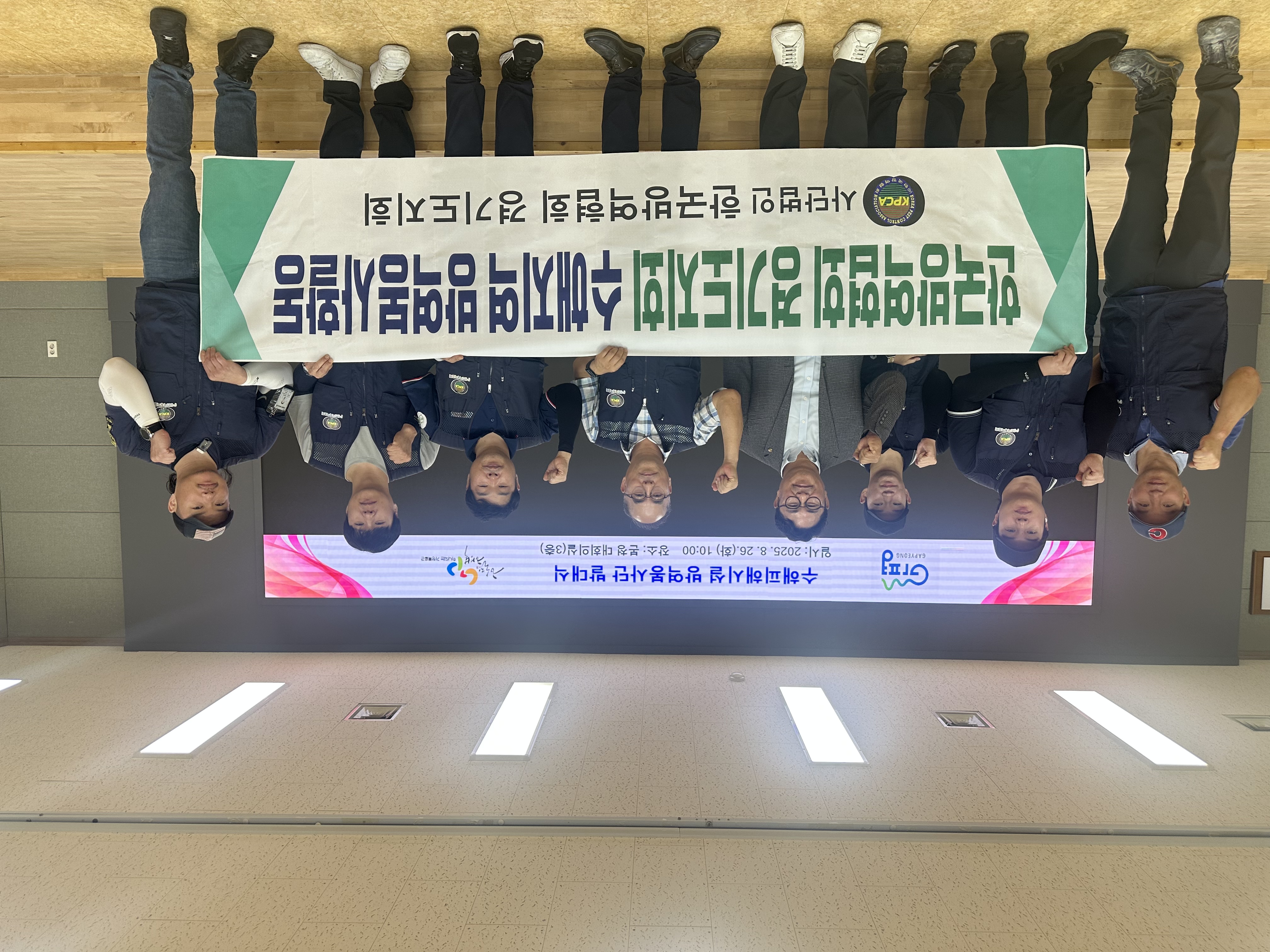 게시판 본문의 첨부파일 이미지입니다. : 경기지회_방역봉사활동_250826.jpg