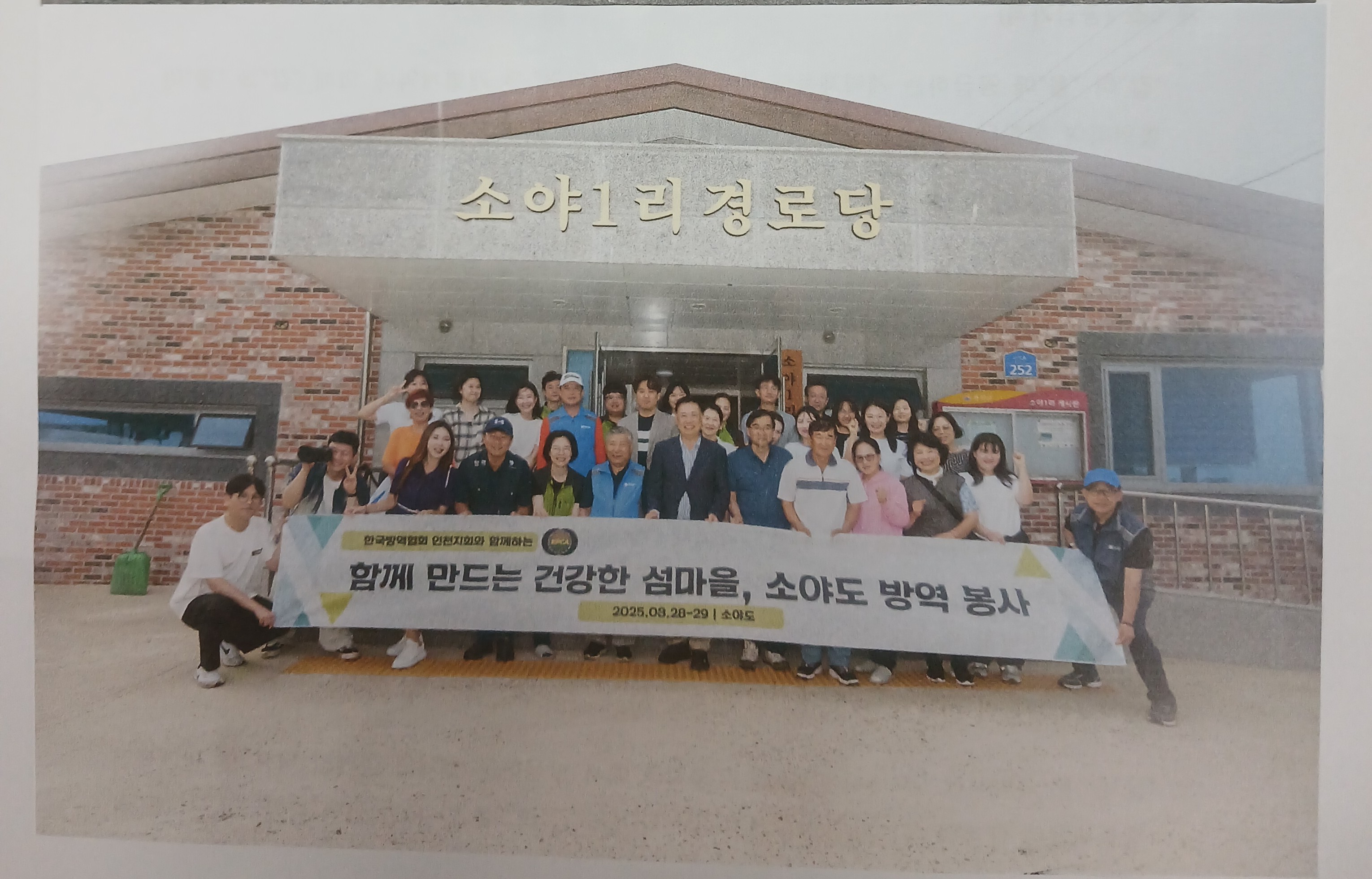 게시판 본문의 첨부파일 이미지입니다. : 인천지회 소야도.jpg