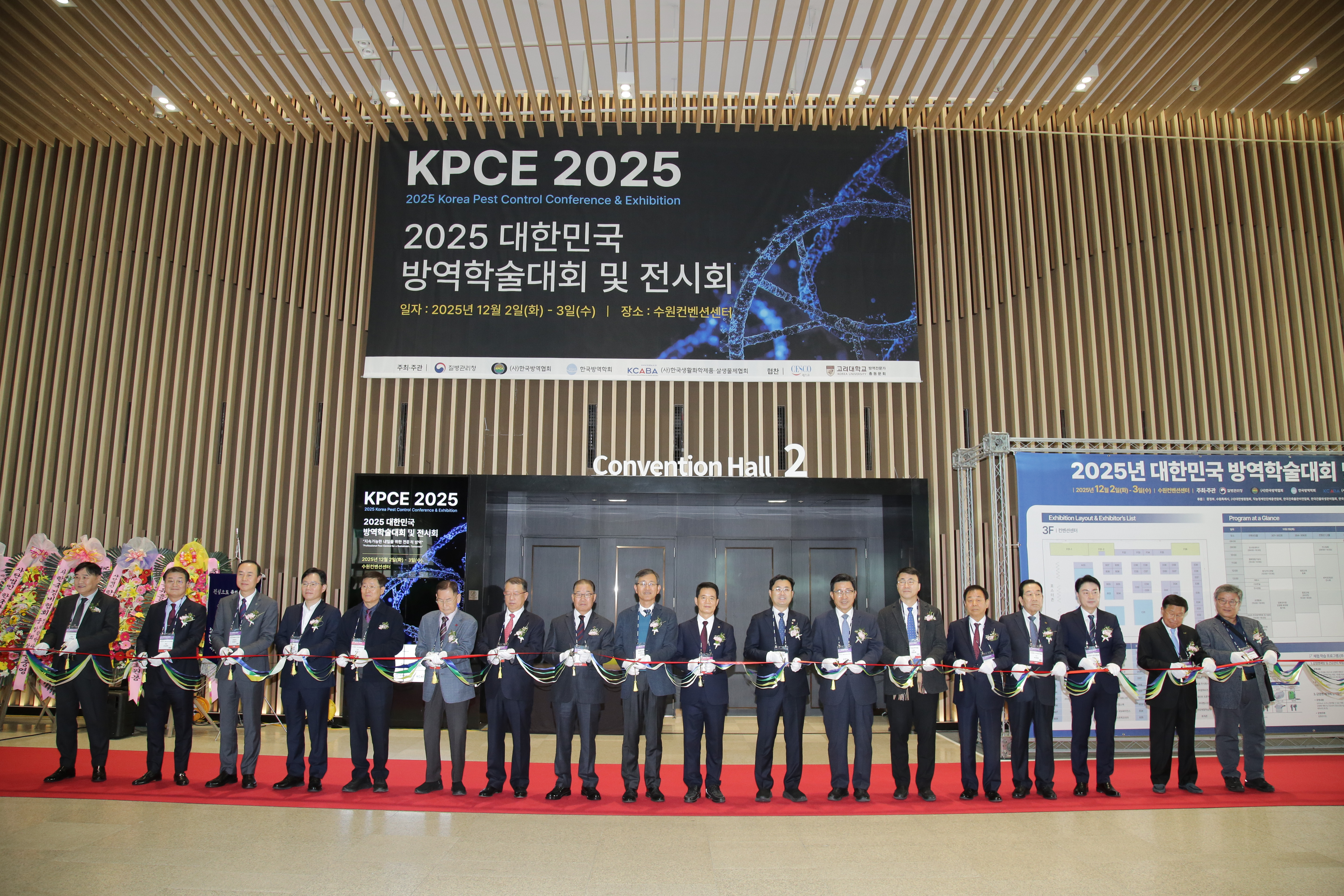 게시판 본문의 첨부파일 이미지입니다. : KPCE2025_1.JPG