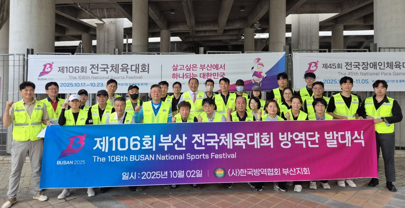 게시판 본문의 첨부파일 이미지입니다. : 한국방역협회, ‘제106회 전국체육대회’ 이어 '제45회 장애인 체육대회' 까지 연속 방역 지원 나서.png