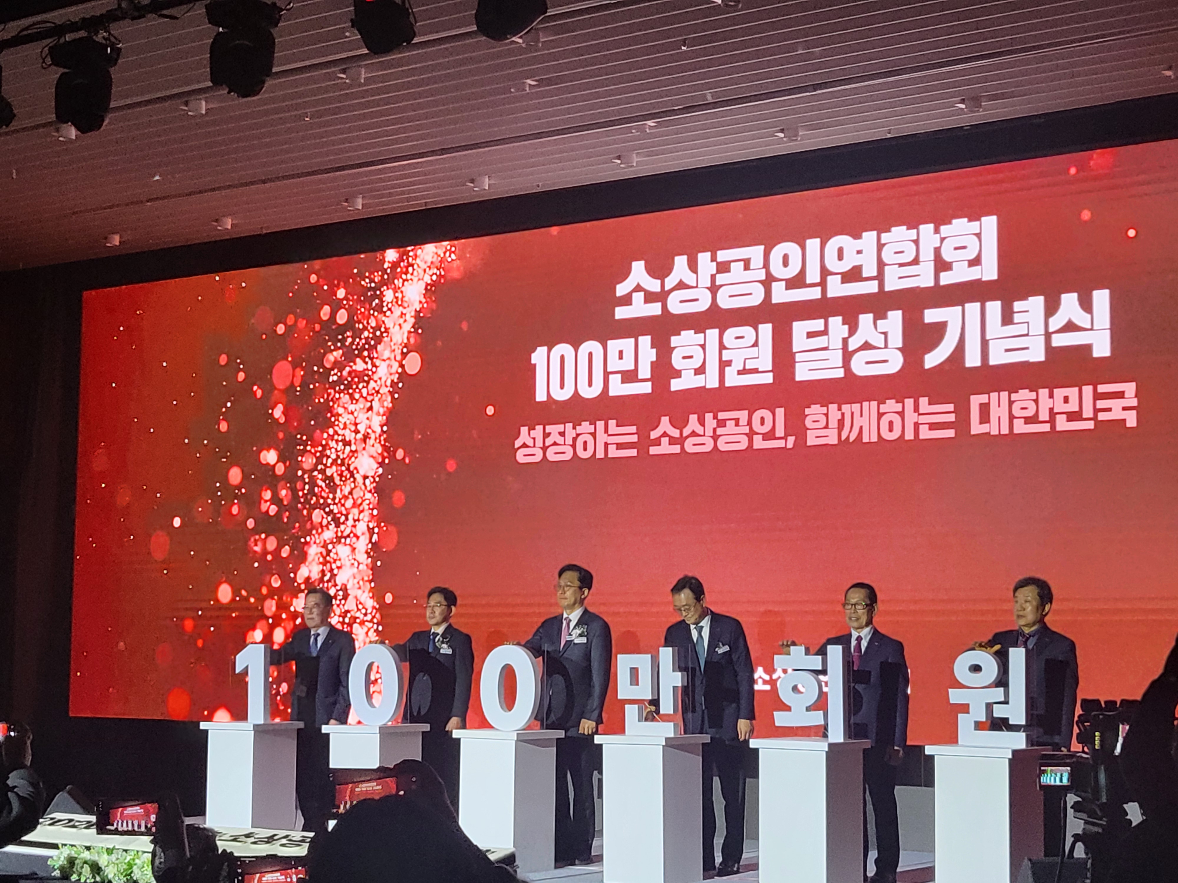 게시판 본문의 첨부파일 이미지입니다. : 소상공인연합회 기념식 참석_1.jpg