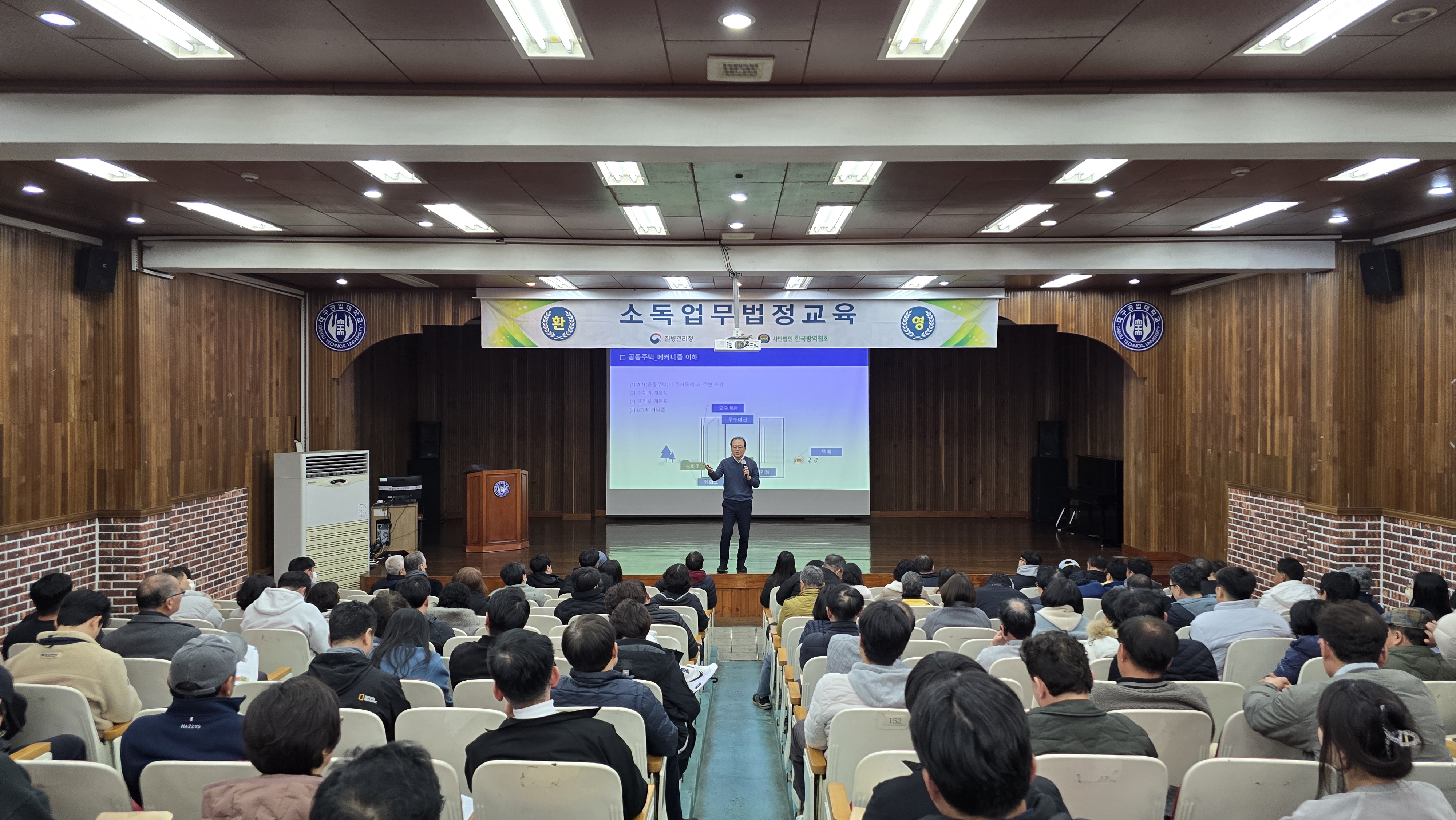 게시판 본문의 첨부파일 이미지입니다. : 2026 영남권 1반 법정교육_1.jpg