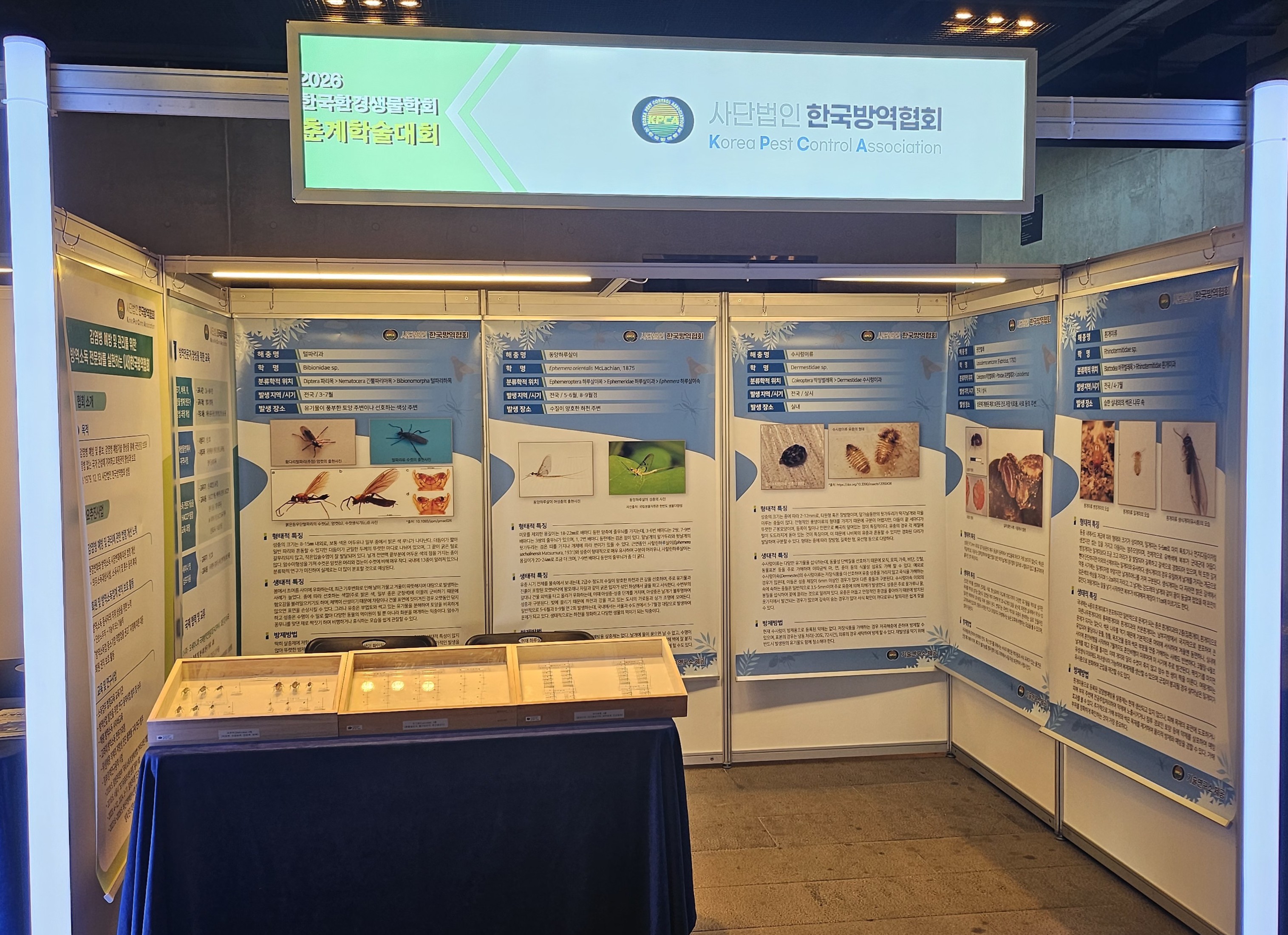 게시판 본문의 첨부파일 이미지입니다. : 2026 한국환경생물학회 학술대회_1.jpg