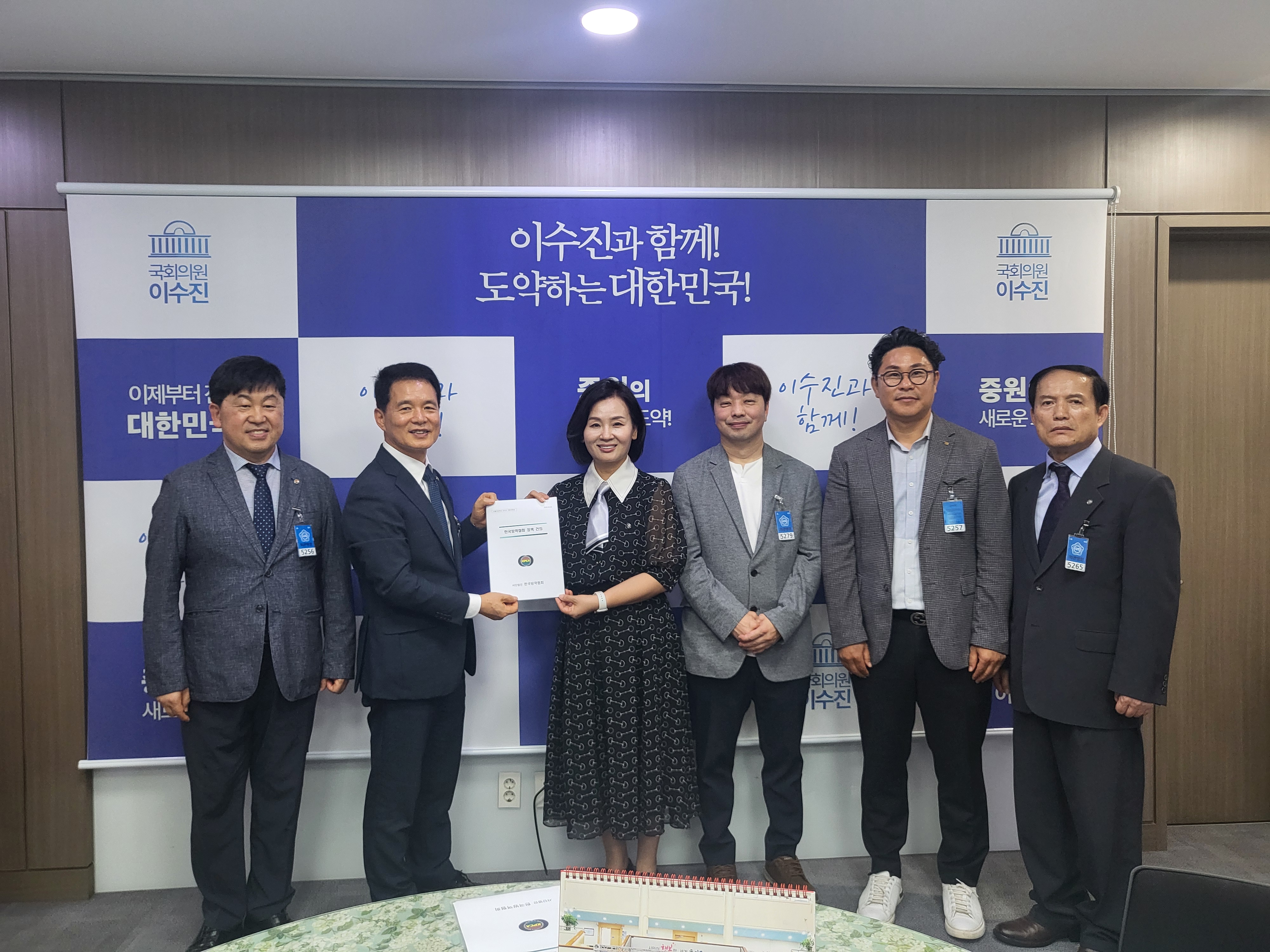 게시판 본문의 첨부파일 이미지입니다. : 이수진 국회의원 간담회 참석 및 정책 건의서 전달.jpg