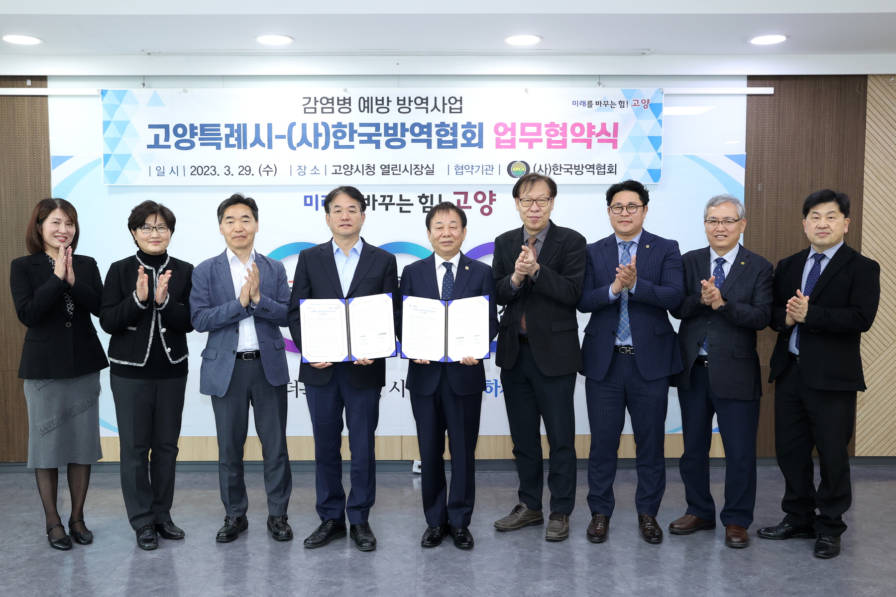 게시판 본문의 첨부파일 이미지입니다. : 고양시 업무협약식2.jpg