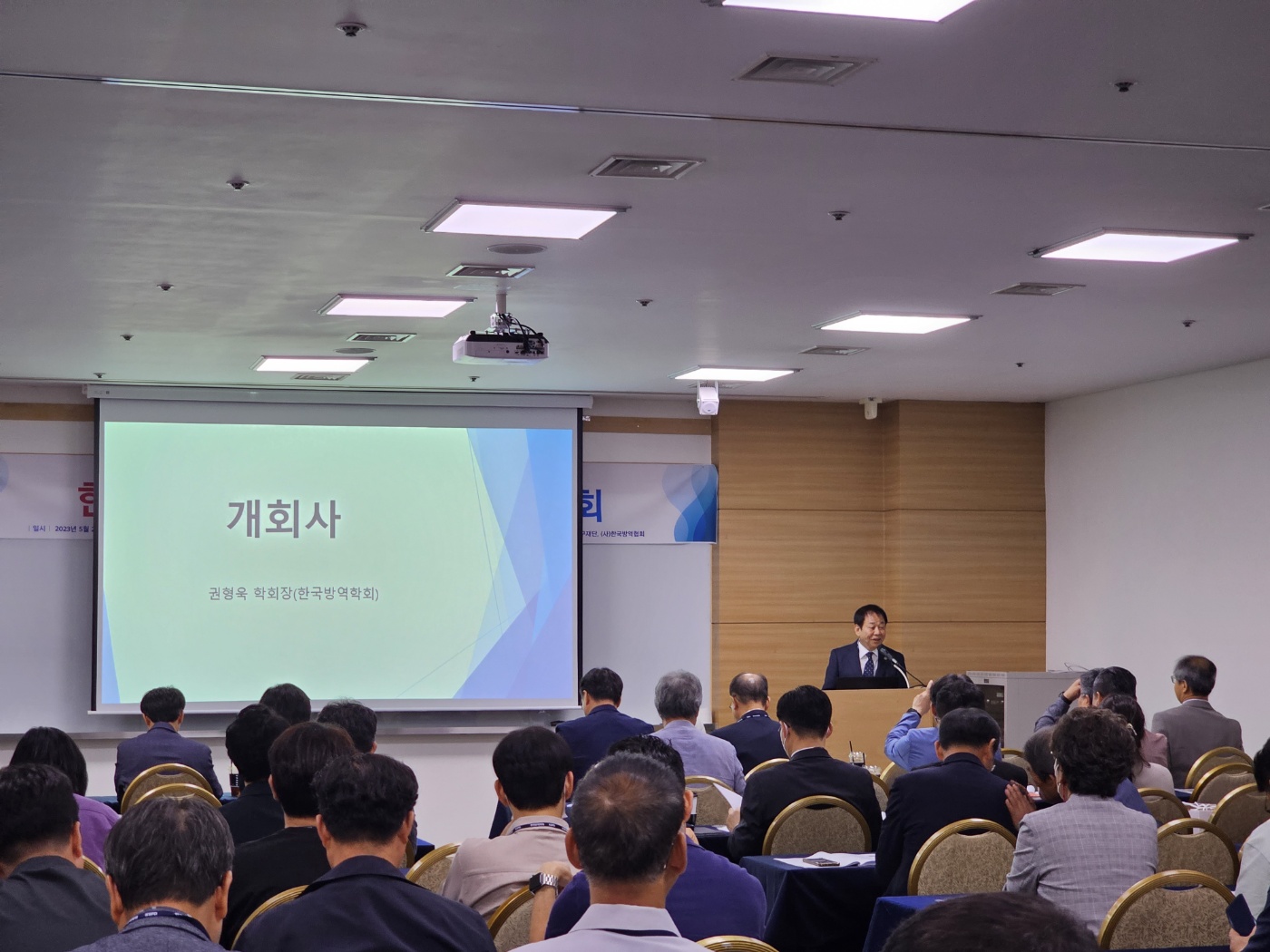 게시판 본문의 첨부파일 이미지입니다. : 한국방역학회 -2.jpg