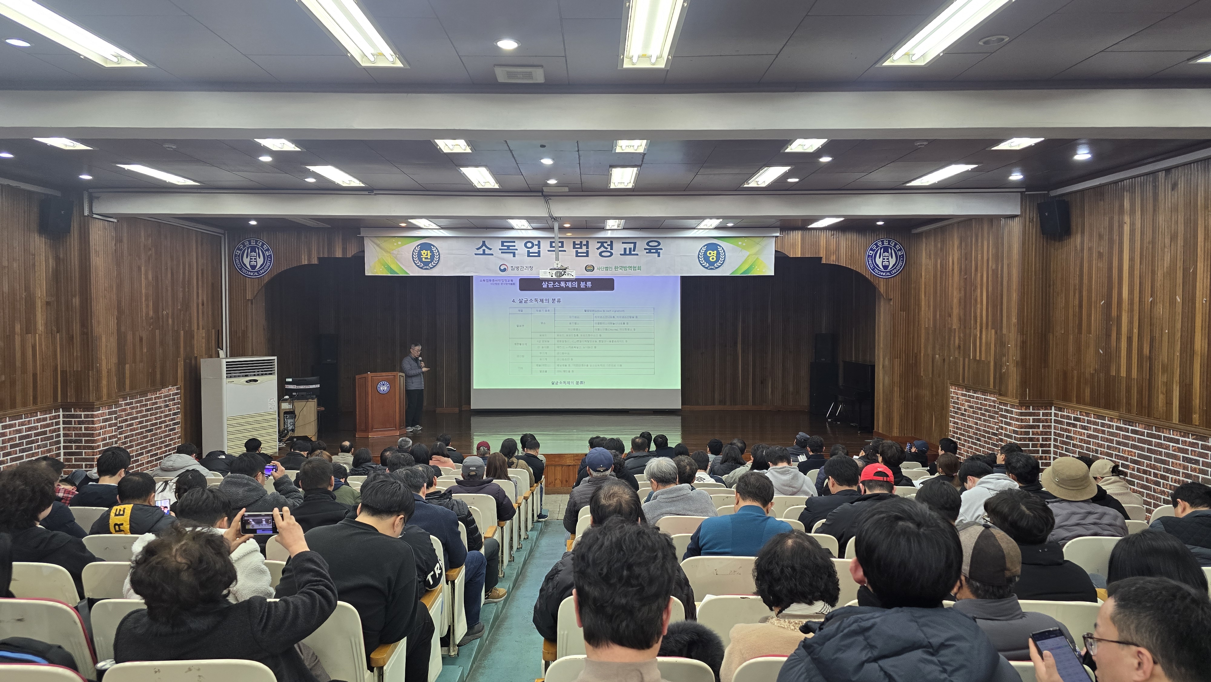 게시판 본문의 첨부파일 이미지입니다. : 2026 영남권 1반 법정교육_2.jpg