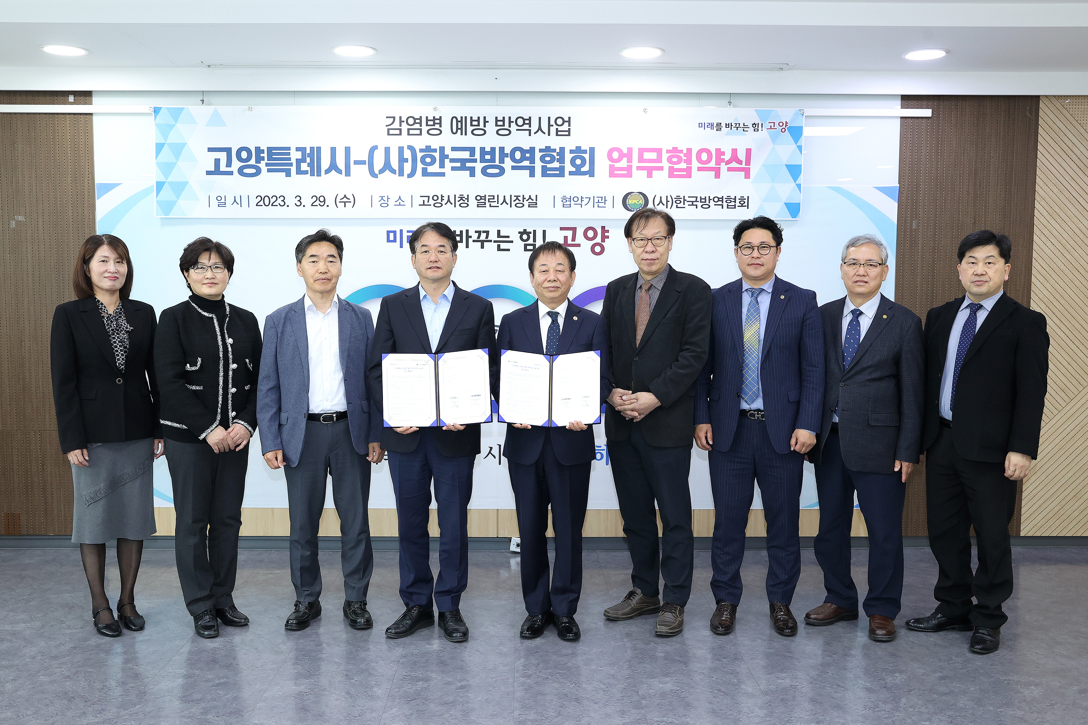 게시판 본문의 첨부파일 이미지입니다. : 고양시 업무협약식3.jpg