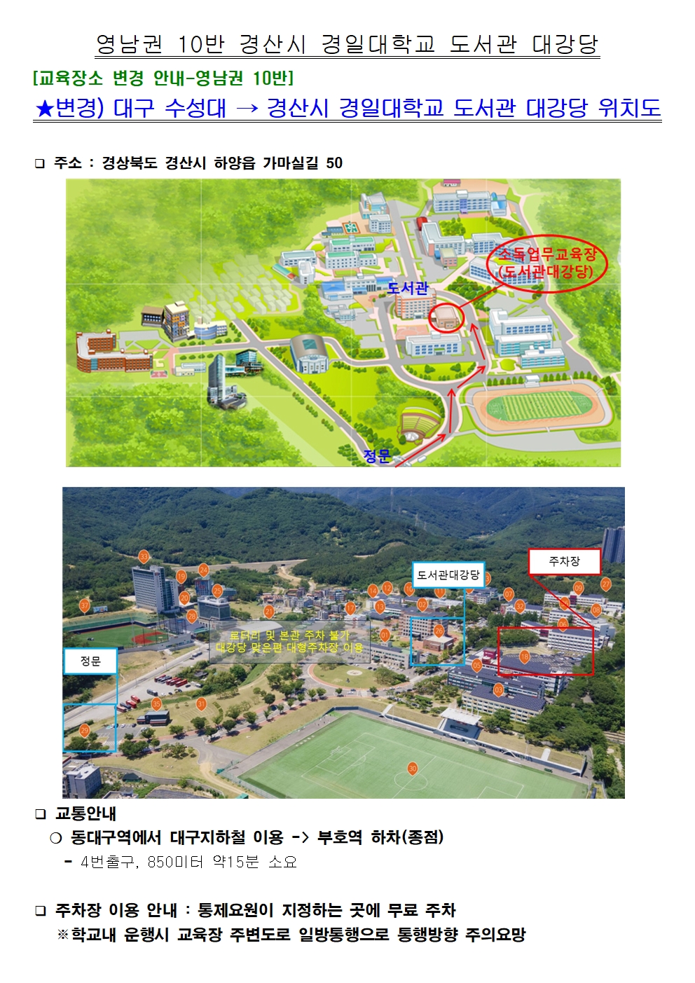 게시판 본문의 첨부파일 이미지입니다. : 2026년 지역별 교육일정_260806002.jpg