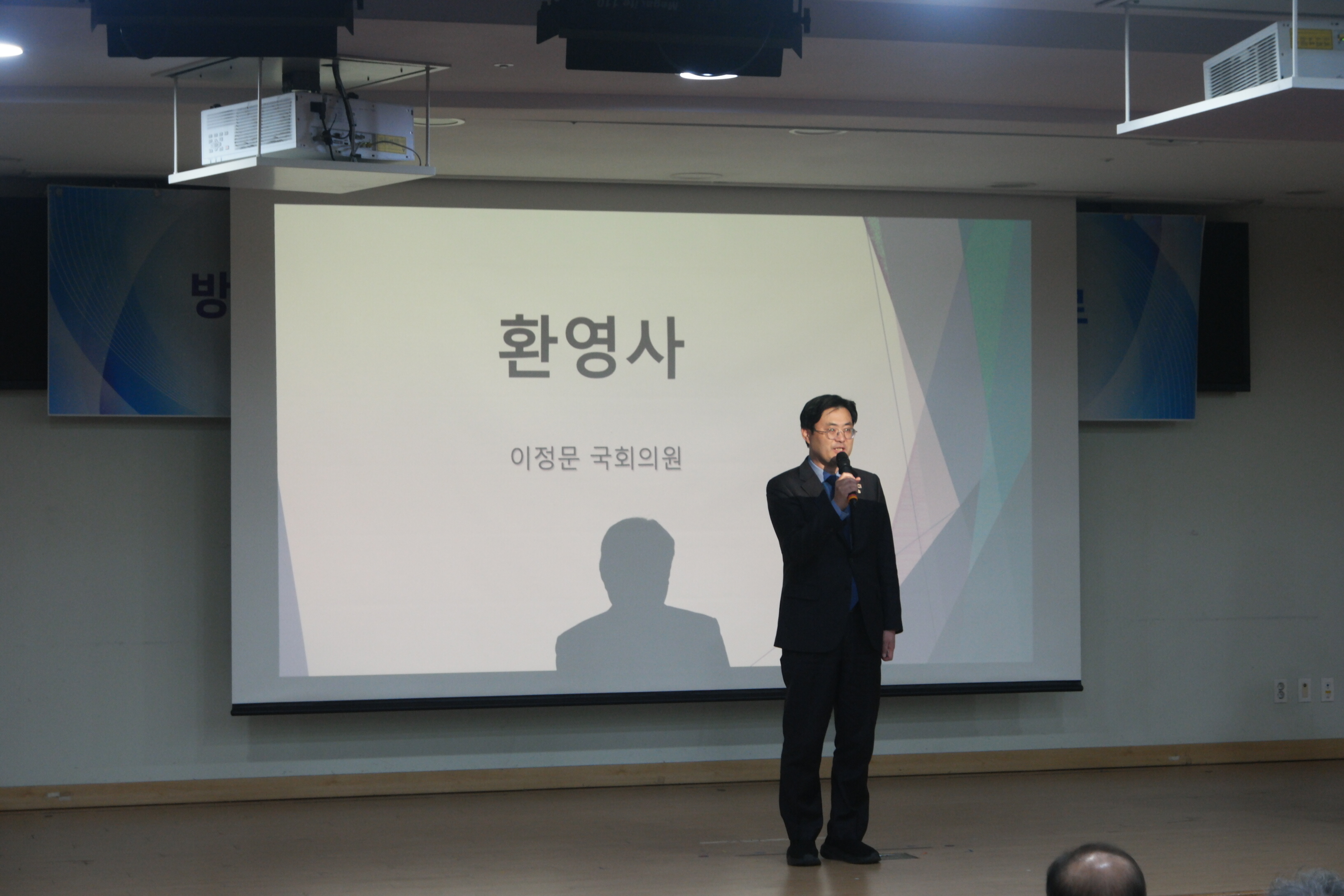 게시판 본문의 첨부파일 이미지입니다. : 2026년 방역 산업 발전 국회 정책 포럼_3.JPG