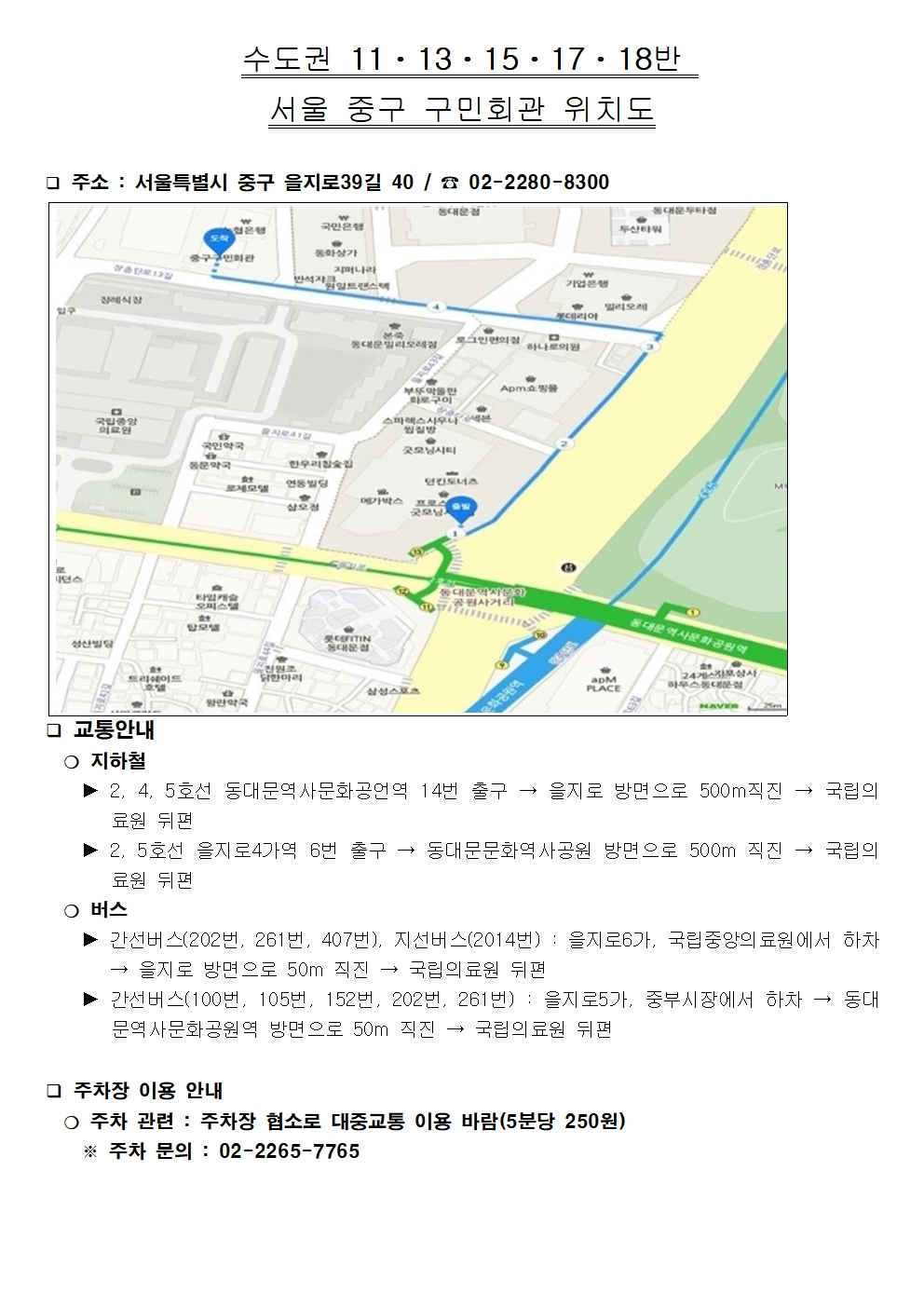 게시판 본문의 첨부파일 이미지입니다. : 2026년 지역별 교육일정_260806003.jpg