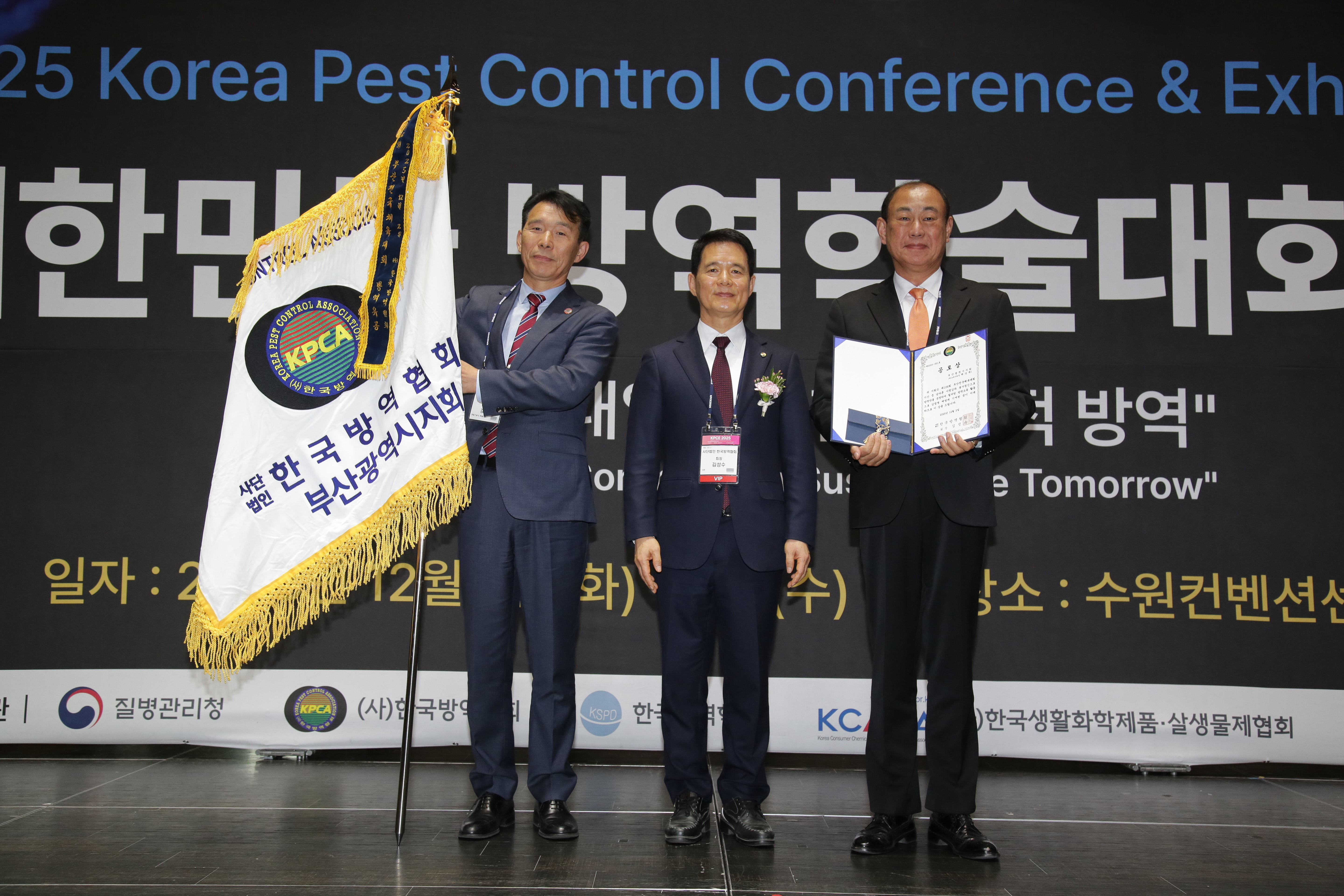 게시판 본문의 첨부파일 이미지입니다. : 창립제46주년및제10회방역소독인의날_5.JPG