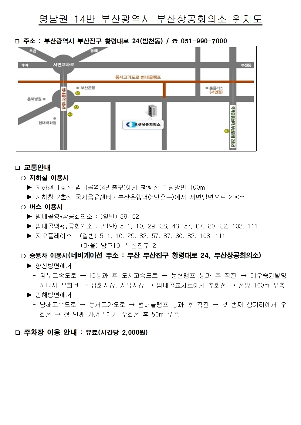 게시판 본문의 첨부파일 이미지입니다. : 2026년 지역별 교육일정_260806005.jpg