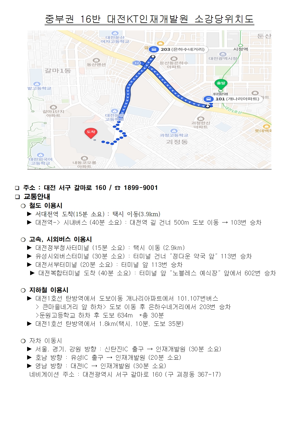게시판 본문의 첨부파일 이미지입니다. : 2026년 지역별 교육일정_260806006.jpg