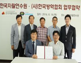 한국자활연수원과 협약체결